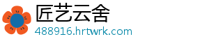 广东江门：阶段性提高多子女家庭和全装修新房公积金贷款额度 广东高多江门公积金消息显示-匠艺云舍